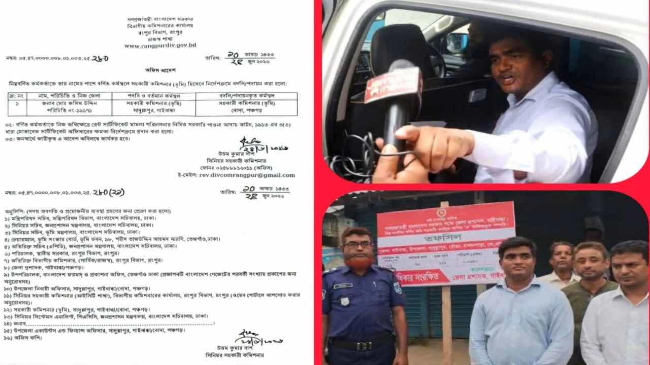 বদলির ৮ দিন পরও বোদায় যোগ দেননি এসিল্যান্ড, তদবিরের অভিযোগ