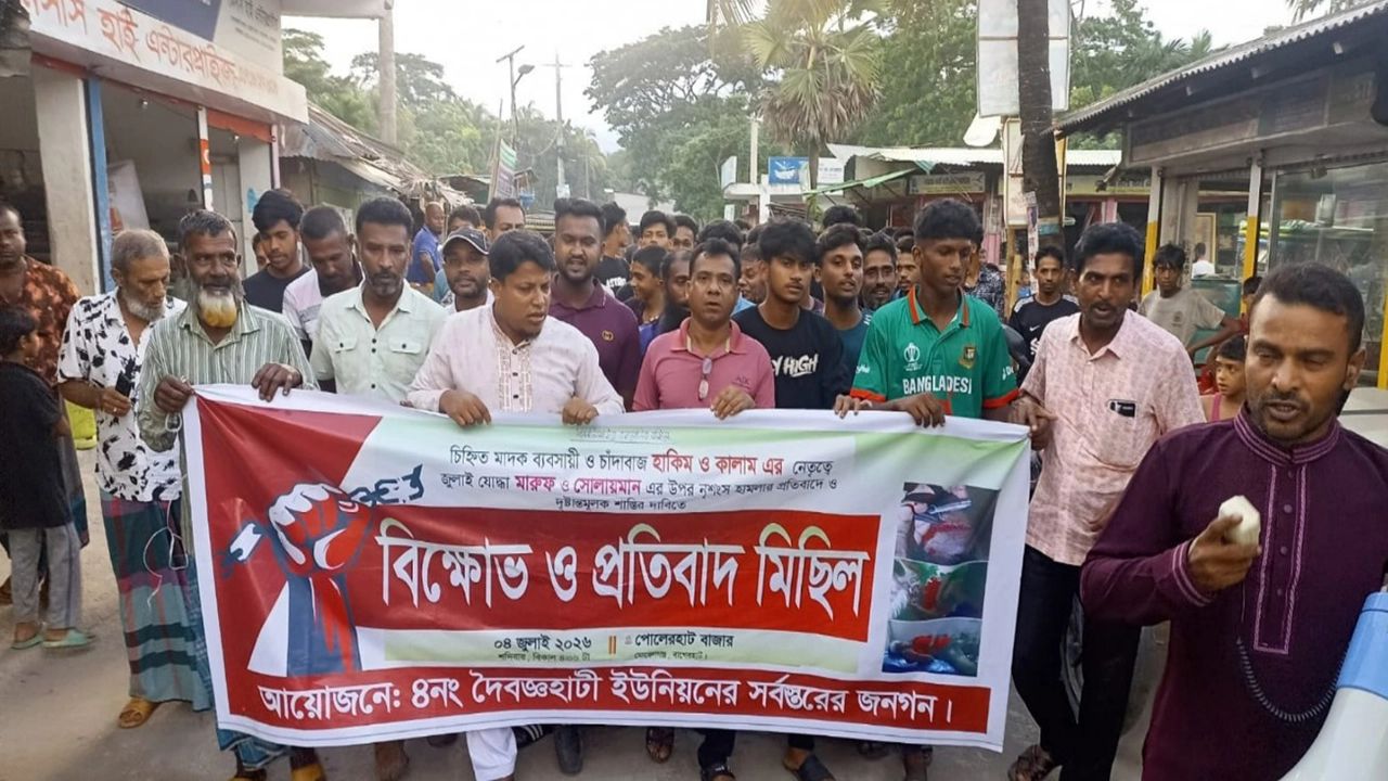 মোরেলগঞ্জে কলেজ ছাত্রকে কুপিয়ে জখম,বিচারের দাবিতে বিক্ষোভ ও প্রতিবাদ
