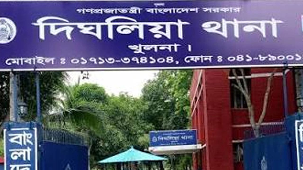 দিঘলিয়া থানা