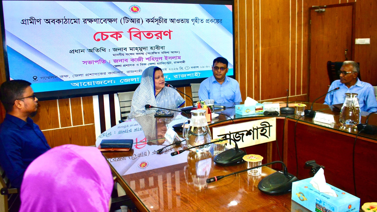 রাজশাহীর শিক্ষার উন্নয়নে সর্বাধিক কাজ করে যাব : এমপি হাবীবা