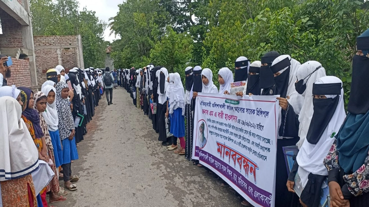 শিক্ষককে মারধরের অভিযোগে মোরেলগঞ্জে শিক্ষার্থীদের পরীক্ষা বর্জন, বিক্ষোভ ও মানববন্ধন