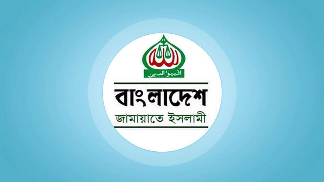 জামায়াত কি আসলেই শরিয়াভিত্তিক রাষ্ট্র গড়তে চায়?