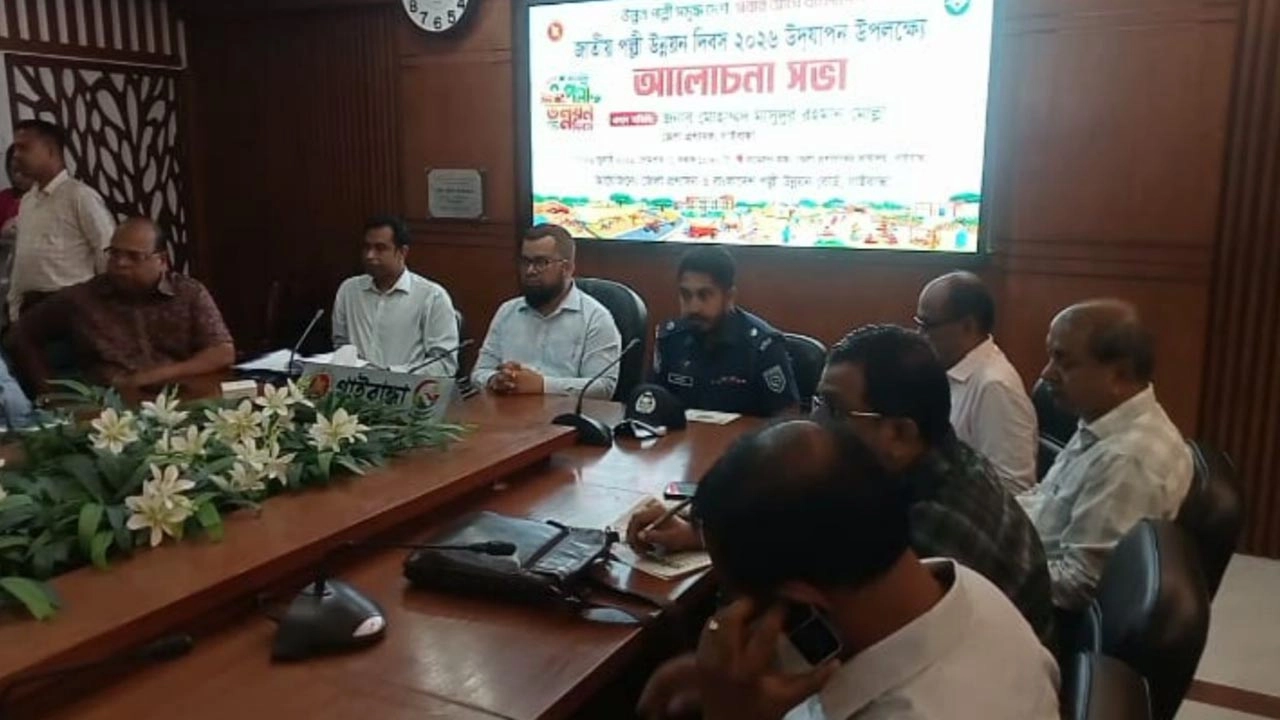 গাইবান্ধায় জাতীয় পল্লী উন্নয়ন দিবস পালিত