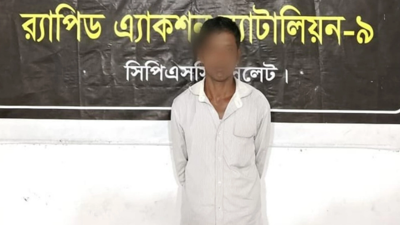 সুনামগঞ্জে গৃহবধূ ধর্ষণ মামলার প্রধান আসামি সিলেট থেকে গ্রেপ্তার