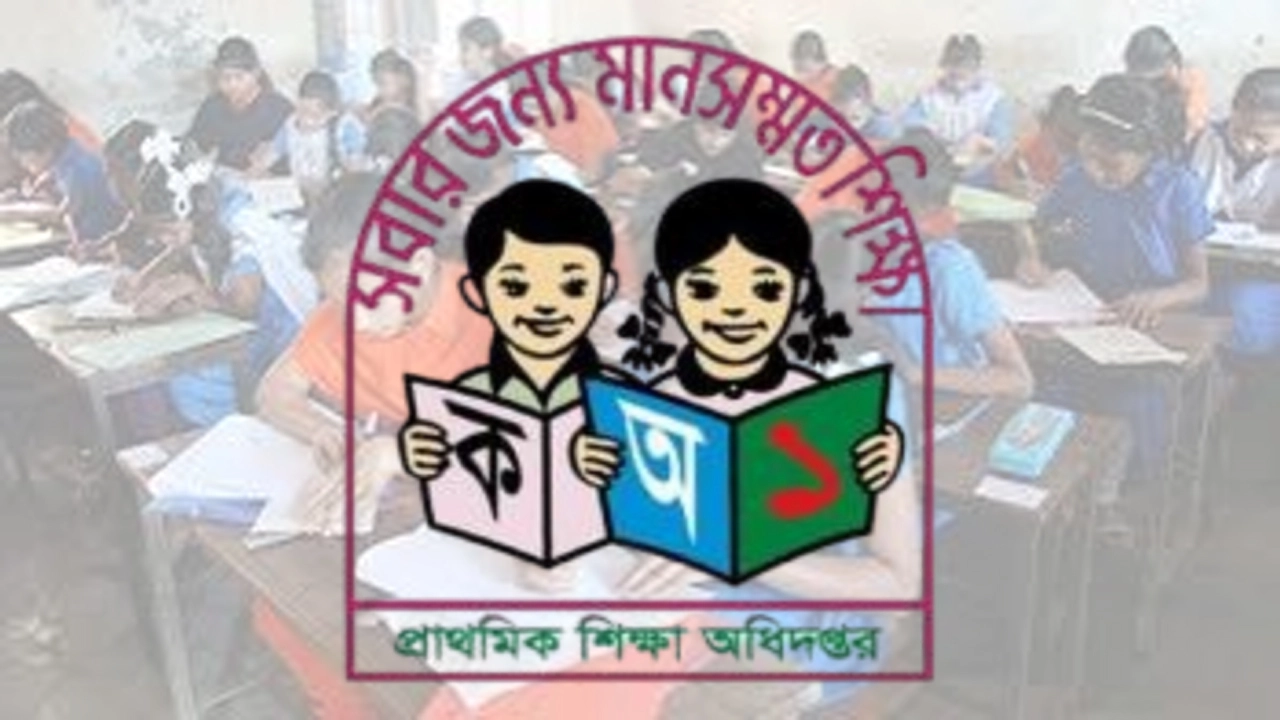 প্রাথমিক বৃত্তির ফল প্রকাশ, বৃত্তি পেল ৭৯ হাজার ২৪৬ শিক্ষার্থী