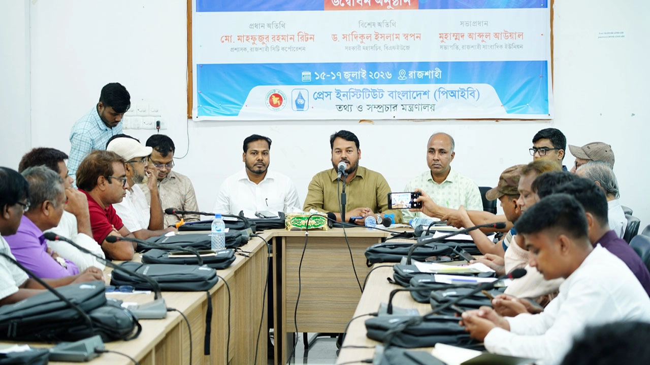 রাজশাহীতে সাংবাদিকদের জন্য তিন দিনের এআই ও ফ্যাক্ট চেকিং প্রশিক্ষণ শুরু