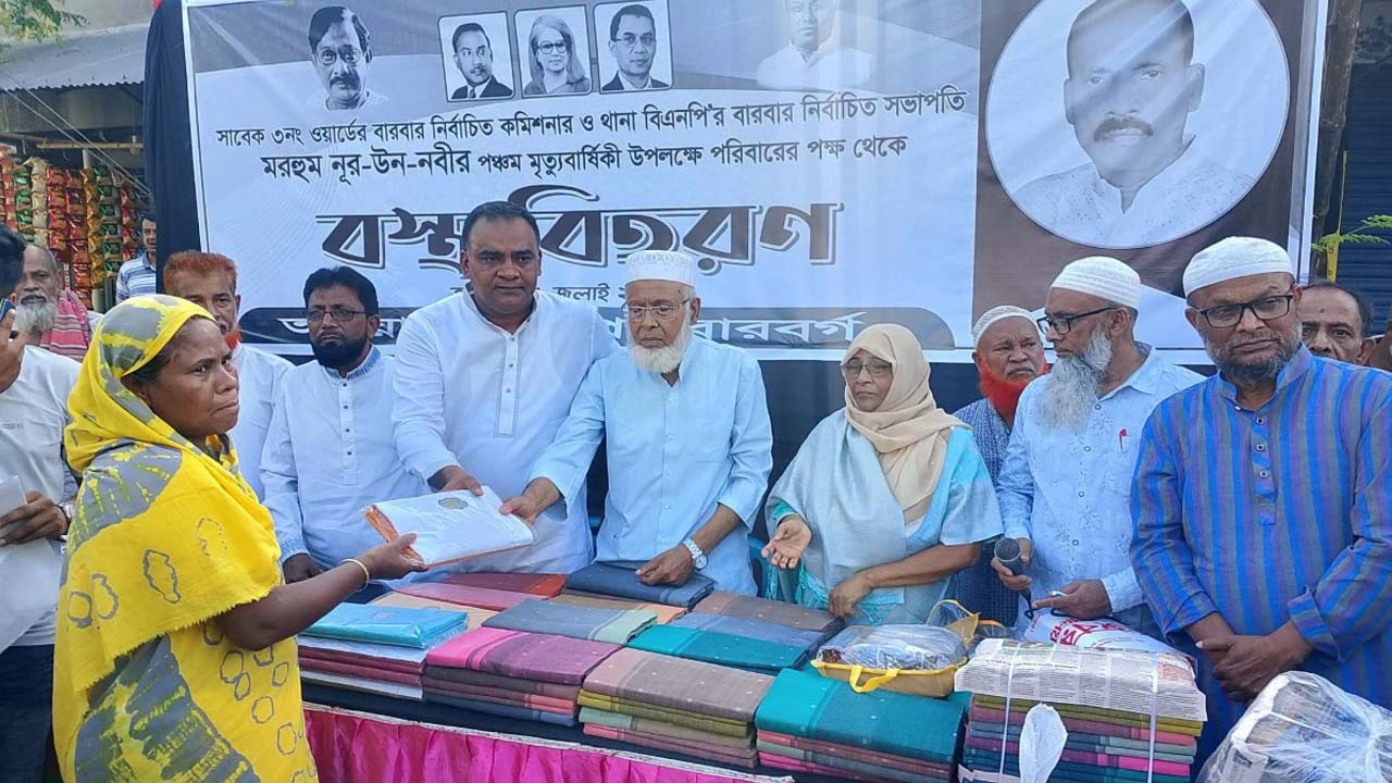 মরহুম বিএনপির নেতা নুরউন নবীর চতুর্থ মৃত্যুবার্ষিকী পালিত