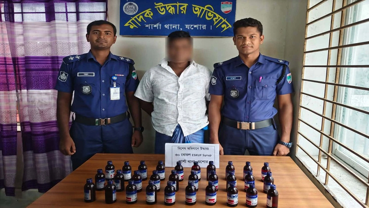 যশোরে গাঁজার গাছ ও ভারতীয়  কফ সিরাপসহ দুইজন আটক