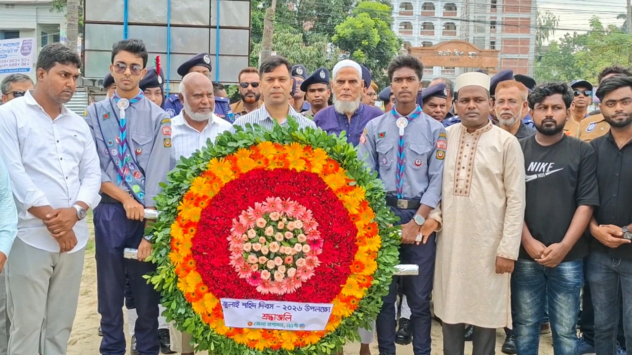 নওগাঁয় নানা আয়োজনে জুলাই শহীদ দিবস পালিত, শহীদদের প্রতি গভীর শ্রদ্ধা