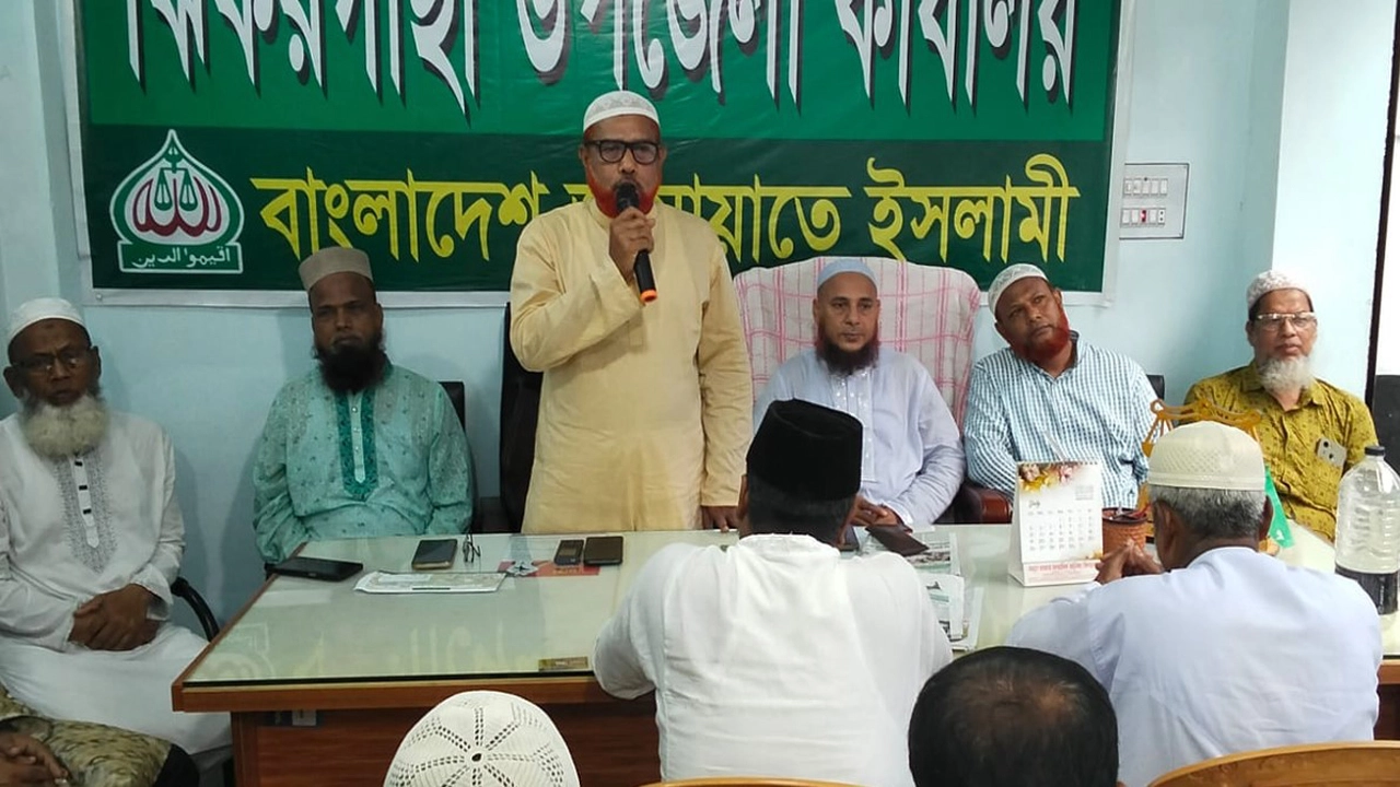 ঝিকরগাছায় জামায়াতের জুলাই শহীদ দিবস উপলক্ষে আলোচনা ও দোয়া মাহফিল অনুষ্ঠিত