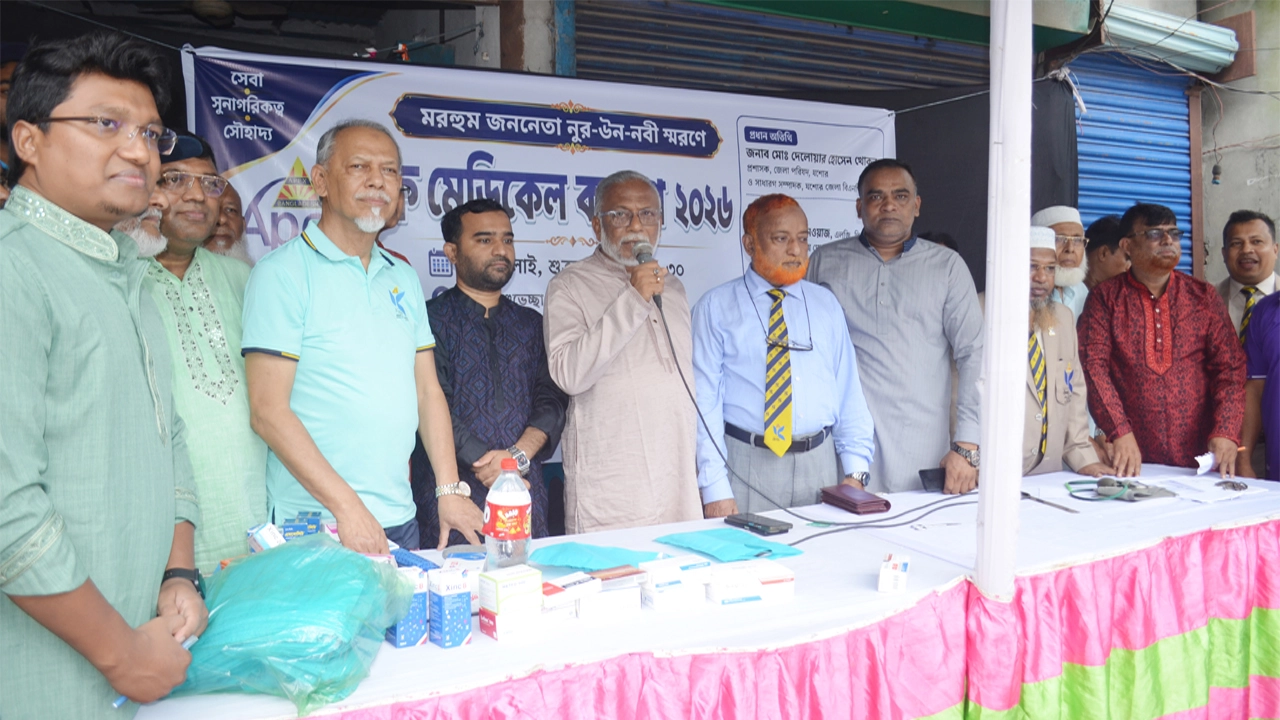 যশোরে প্রয়াত বিএনপি নেতা নূর-উন-নবীর স্মরণে ফ্রি মেডিকেল ক্যাম্প অনুষ্ঠিত
