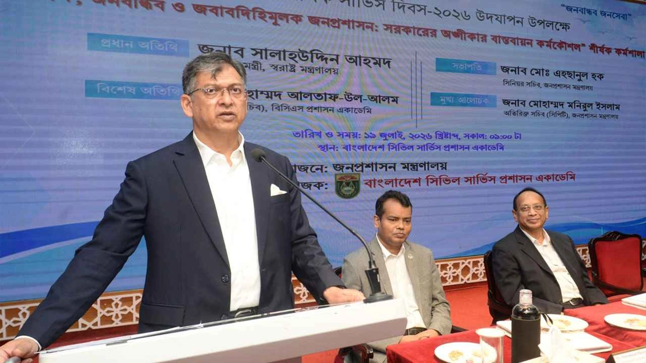 রাজনৈতিক পক্ষপাতমুক্ত থেকে জনসেবায় কর্মকর্তাদের দায়িত্ব পালনের আহ্বান স্বরাষ্ট্রমন্ত্রীর