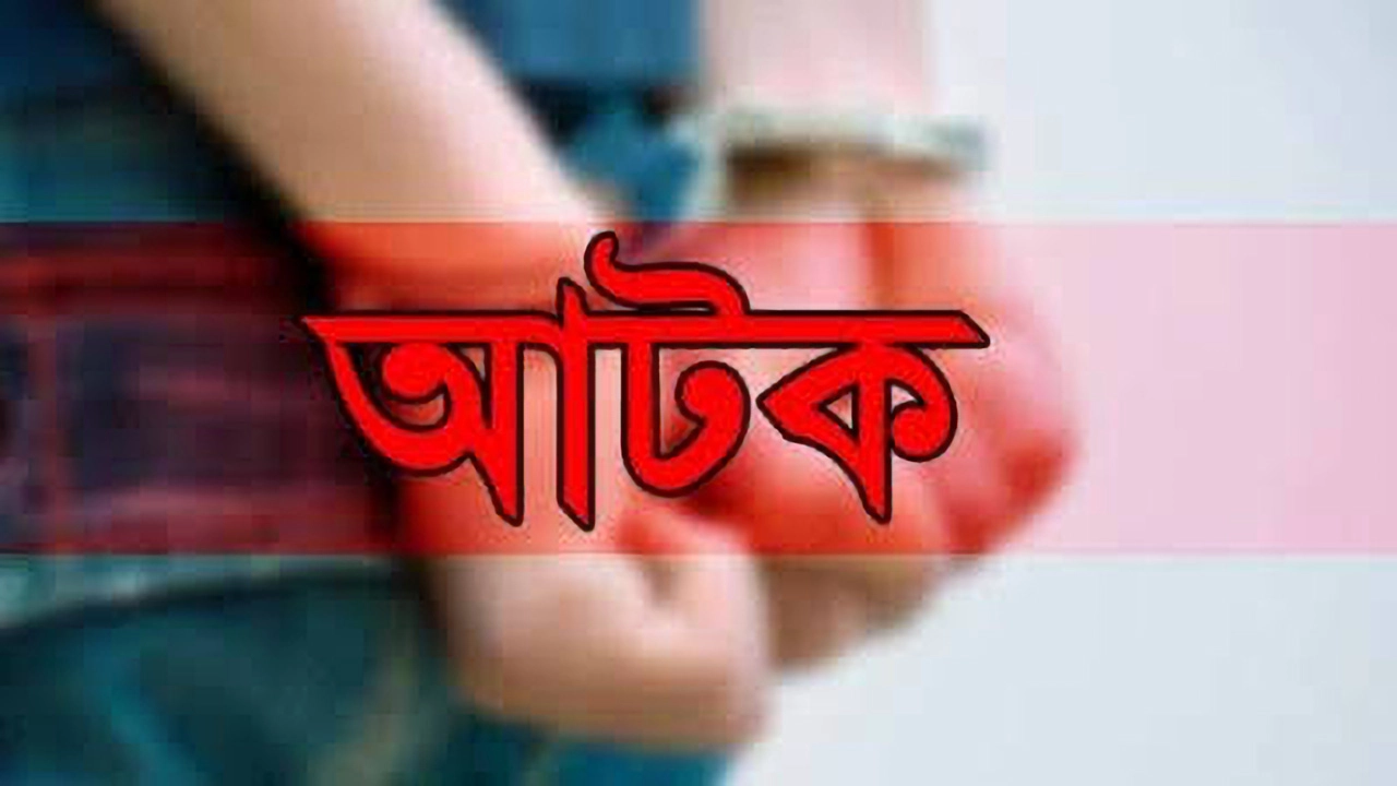 গোপালগঞ্জে ধর্মীয় অনুভূতিতে আঘাতের অভিযোগে বৃদ্ধ আটক
