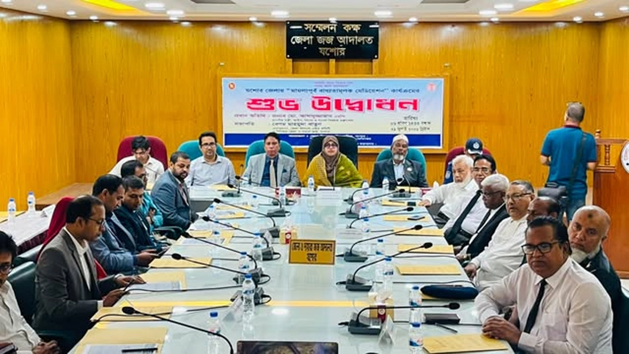 যশোরসহ ১০ জেলায় মামলাপূর্ব বাধ্যতামূলক মেডিয়েশন কার্যক্রমের উদ্বোধন