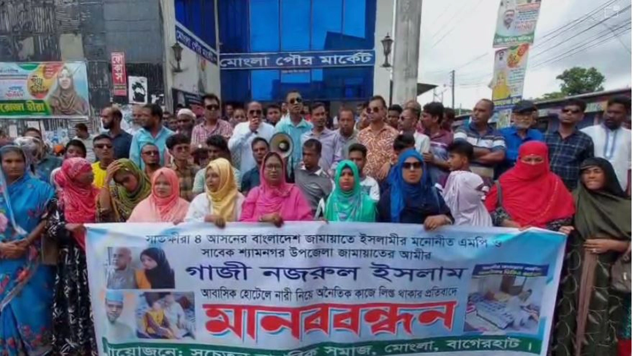 ভাইরাল ভিডিও নিয়ে মোংলায় বিক্ষোভ