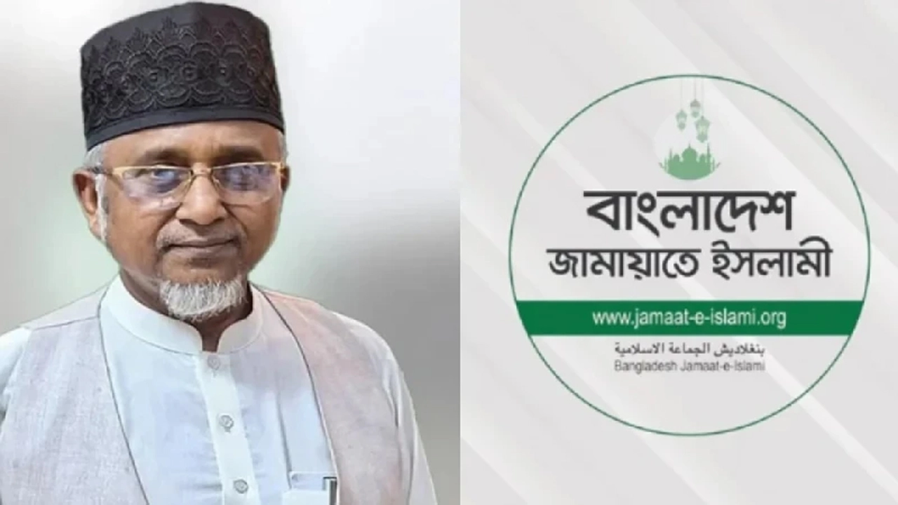 এমপি গাজী নজরুল ইসলামকে বহিষ্কার জামায়াতের