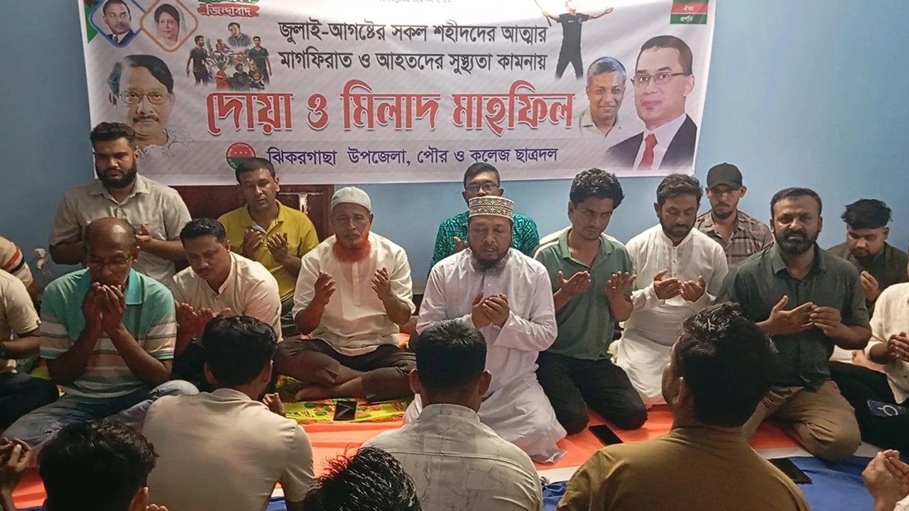 জুলাই-আগস্টের শহীদদের স্মরণে ঝিকরগাছায় দোয়া মাহফিল