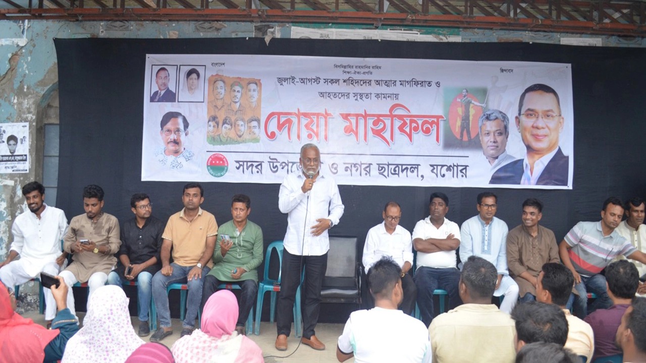 যশোরে ছাত্রদলের উদ্যোগে শহীদদের স্মরণে দোয়া মাহফিল
