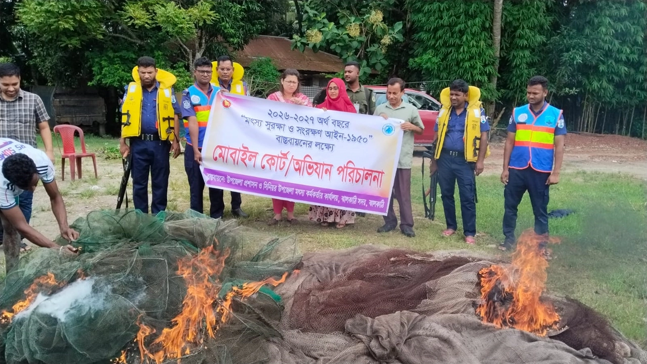 মৎস্য সুরক্ষায় ঝালকাঠিতে যৌথ অভিযানে জব্দ ২২ হাজার মিটার অবৈধ জাল