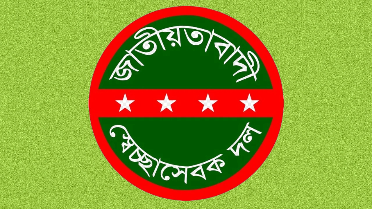 যশোরে স্বেচ্ছাসেবক দলের গণসমাবেশ আজ বিকেলে