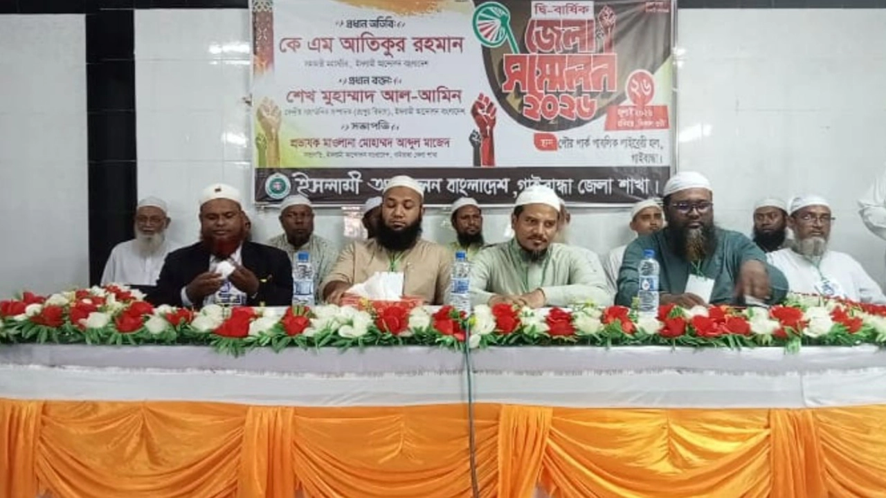 গাইবান্ধায় ইসলামী আন্দোলন বাংলাদেশের দ্বি-বার্ষিক সম্মেলন, নতুন জেলা কমিটি ঘোষণা