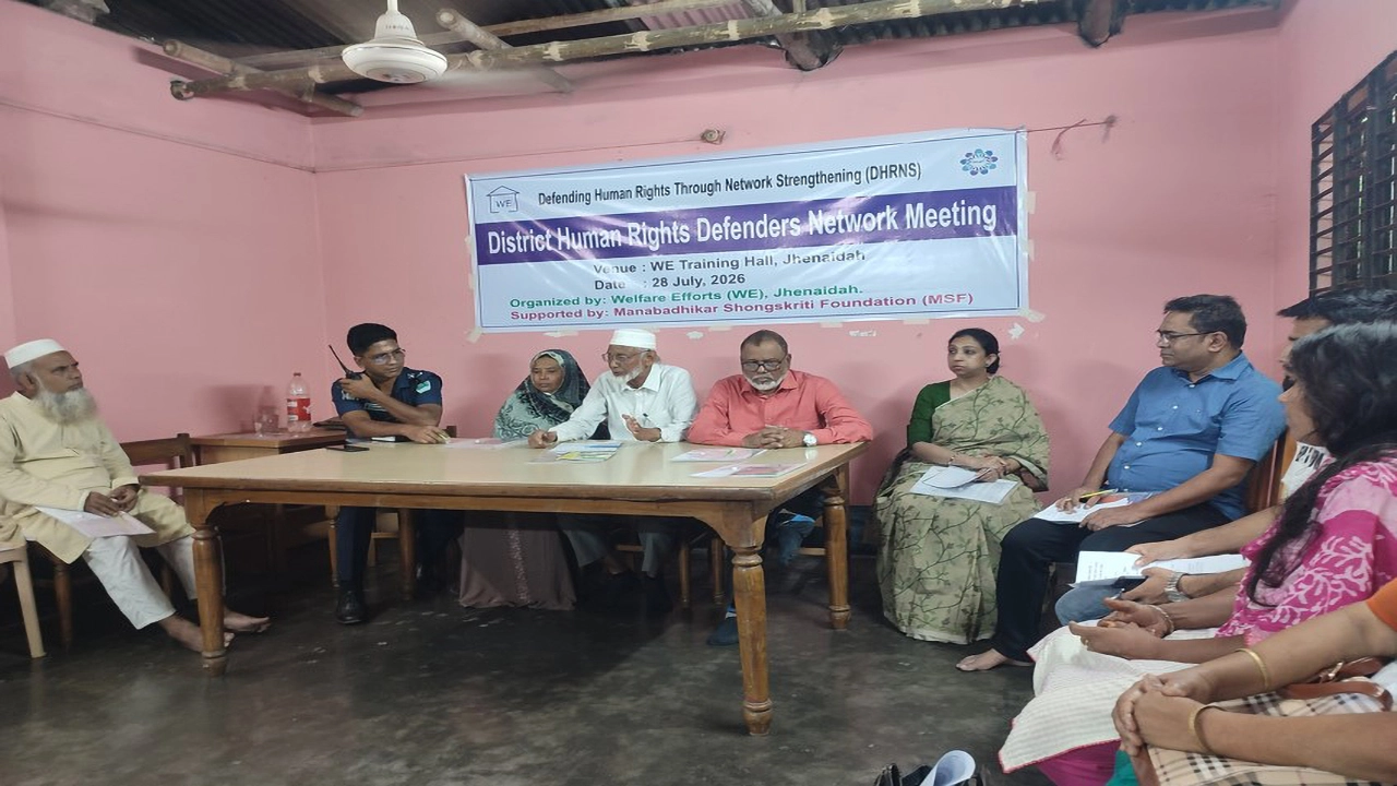 ঝিনাইদহে হিউম্যান রাইটস ডিফেন্ডার নেটওয়ার্কের ত্রৈমাসিক সভা অনুষ্ঠিত