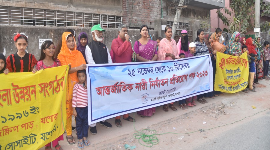 আন্তর্জাতিক নারী নির্যাতন প্রতিরোধ পক্ষ উপলক্ষে শনিবার জয়তী সোসাইটির উদ্যোগে তেঁতুলতলায় মানববন্ধন অনুষ্ঠিত হয়